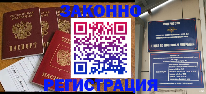 временная регистрация госуслуги в Грязях