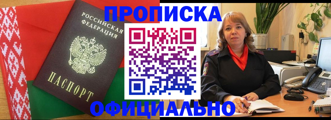 временная регистрация поиск в Грязях